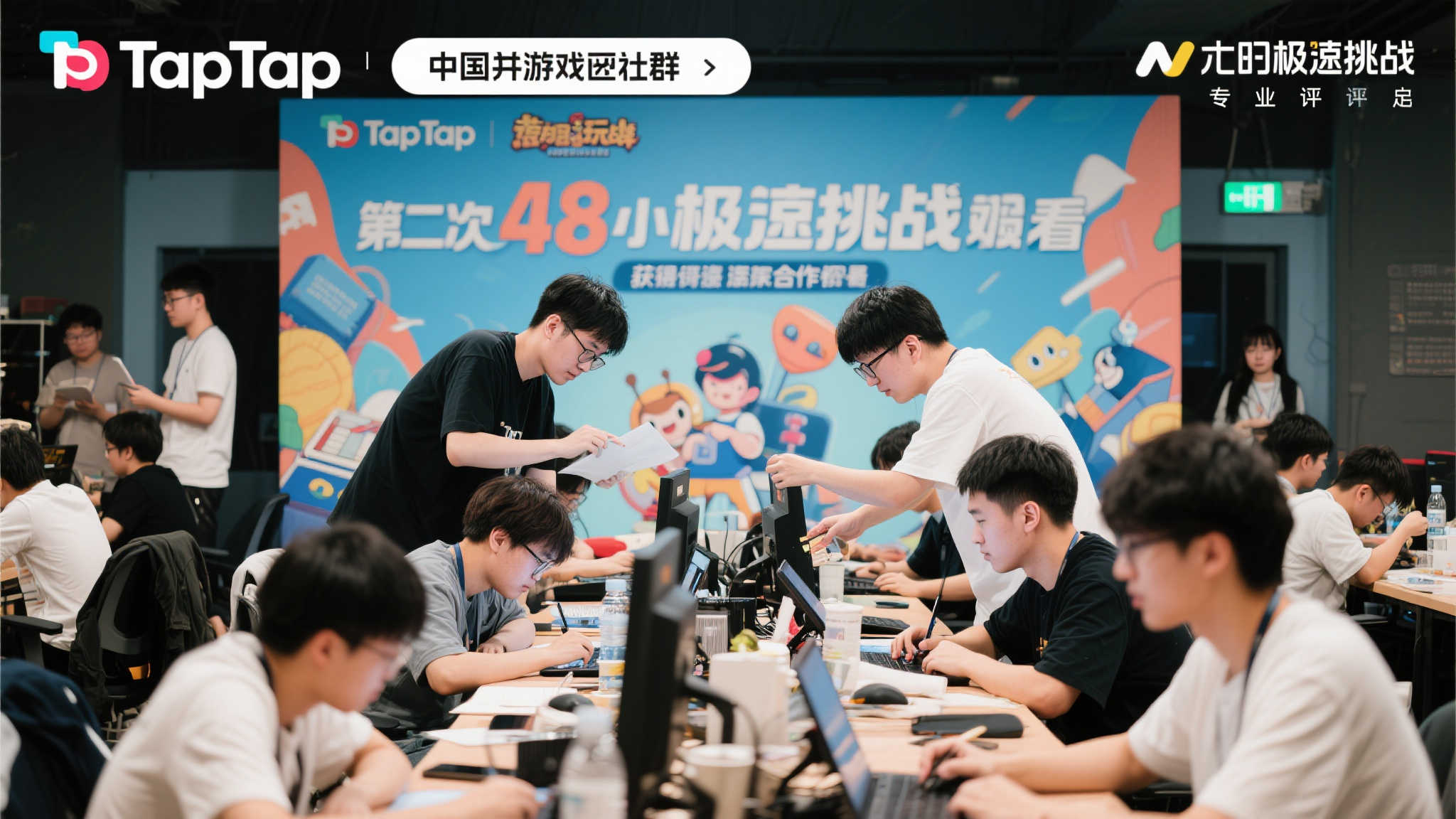 48小时极限挑战:TapTap聚光灯GameJam开启,探索新时代游戏研发的速度与潜力 首先,TapTap作为国内知名的游戏社区